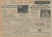 تلویزیون رنگی ماه آینده برنامه پخش می‌کند