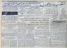 بازپس گرفتن اموال شاه از انگلستان قطعی شد