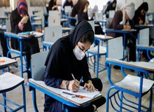 حذفیات کنکور سراسری ۹۹ اعلام شد + جدول
