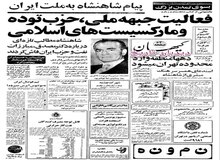 قیمت خودرو در سال ۵۶ اعلام شد/ پیکان دولوکس ۳ هزار و ۷۵۱ تومان شد