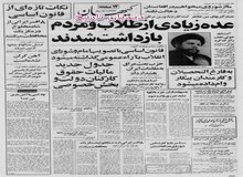 ارزش مدال‌ها و نشان‌ها از بین می‌رود