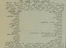 نام ۲۰ شهر ایران تغییر کرد! +اسامی قدیم و جدید