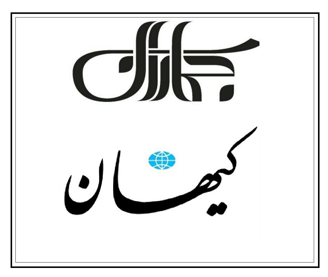 کیهان سایت نزدیک به سیدحسن خمینی را «حق العمل کار و کاسه لیس» خواند
