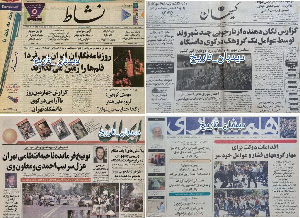 از وعده برخورد با گروه فشار تا اعتراض های خیابانی تبریز