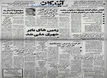 زمین‌های بایر شهری ملی شد/ مقبره ناتمام محمدرضا پهلوی در شیراز بیمارستان یا دانشسرا می‌شود