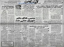 زمین‌های بایر شهری ملی شد/ مقبره ناتمام محمدرضا پهلوی در شیراز بیمارستان یا دانشسرا می‌شود