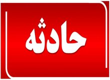 هلی‌شات حامل تریاک و هروئین به مقصد نرسید