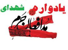 حضور فرماندهان عالی رتبه نظامی در یادواره شهیدان مدافع حرم