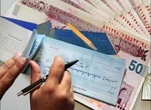 صدور چک بیشتر از مبلغ سقف اعتباری صاحب دسته‌چک ممنوع شد