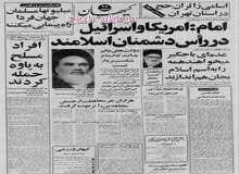 تلاش ایران برای پس گرفتن ۳۰ میلیون دلار طلب خود از شرکت آمریکایی "بل"/  ورود افراد مجرد به پارک ارم تهران ممنوع شد