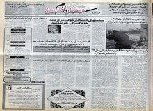 هشدار سازمان بازرسی و نظارت بر قیمت و توزیع کالا به وزارت دفاع و پشتیبانی نیروهای مسلح