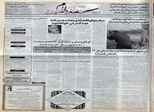 هشدار سازمان بازرسی و نظارت بر قیمت و توزیع کالا به وزارت دفاع و پشتیبانی نیروهای مسلح