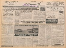 آیت الله موسوی اردبیلی: فروختن نوارهای موسیقی حرام شرعی است و فروشنده قابل تعقیب است