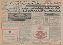 ایران برنامه خرید مدرنترین رادار هوایی از آمریکا را لغو کرد