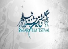 جشنواره فجر فرصتی برای رشد آگاهی و نقد