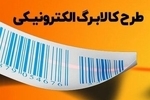 سرانجام تصمیم دولت درباره افزایش رقم کالابرگ الکترونیکی/ کالابرگ خرداد با چه مبلغی برای یارانه‌بگیران واریز می‌شود؟
