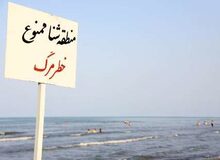 یک کشته و3 مصدوم در واژگونی قایق در فریدونکنار