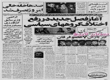  برگزاری مراسم تجلیل از مرحوم پرویز فنی زاده