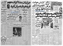 صرفنظر کردن دولت انقلاب از بدهی مصر و اسرائیل/جزییات ماجرای وام ۲/۵ میلیارد دلاری شاه به اسرائیل و مصر 