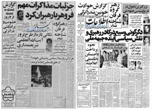 صرفنظر کردن دولت انقلاب از بدهی مصر و اسرائیل/جزییات ماجرای وام ۲/۵ میلیارد دلاری شاه به اسرائیل و مصر 