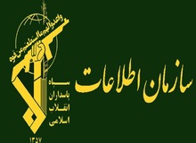 سپاه اطلاعیه داد: «بازداشت سرشبکه‌های فرقه و شبکه انحرافی تحت هدایت رابطین مستقر در ترکیه و کانادا »