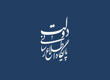 کیهان ادعا کرد: نفوذ بقایای داعش به پایگاه اطلاع‌رسانی دولت؟!
