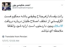 اگرلیستی از تخلف اصلاح طلبان درباره دریافت املاک وجود دارد ملاحظه نکنید!
