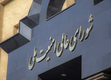 دفاع دبیر خانه شورای امنیت ملی از مصوبه ضد برجامی مجلس یازدهم/ این قانون به زیان مصالح ملی نیست