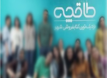 ارگان رسانه ای نزدیک به سپاه: چه تضمینی وجود دارد که «طاقچه»  در نرم افزارشان  محتواهای  ضد ارزش‌های اسلامی منتشر نکنند