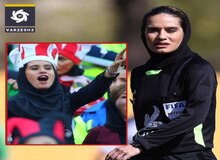 واکنش داور زن به حذف شدنش از دربی ۱۰۳/ عکس مربوط به بازی سرخ‌پوشان ایران و کاشیمای ژاپن بود