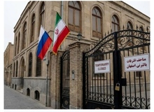 بازگشایی سرکنسولگری روسیه در اصفهان از فردا