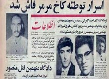 رضا شمس آبادی «دومین ضارب» محمدرضا شاه که بود؟ + تصاویر