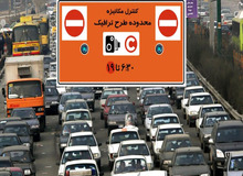 ساعت طرح ترافیک تغییر کرد+ جزییات طرح جدید ترافیک تهران
