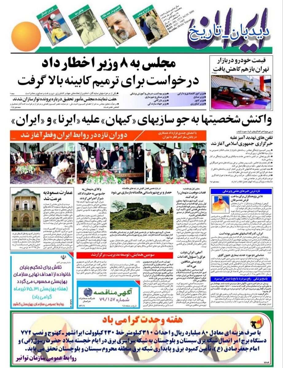 محمد رضا خاتمی، نایب رییس مجلس: دست‌هایی در کار است که نمی‌گذارد پرونده قتل‌های زنجبره‌ای به نتیجه برسد