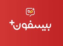 چرا "بیسفون" پس از گرفتن پنج میلیاردتومان وام تعطیل شد؟!
