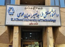 تعویق یک هفته‌ای امتحانات پایان ترم دانشگاه خواجه نصیر