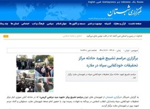 آتش سوزی در مرکز تحقیقات خودکفایی سپاه در کرج یک «حمله» بود