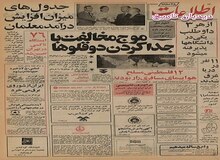 دوقلوهای ایرانی بحث داغ مطبوعات آلمان شده اند