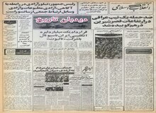 قرارداد یک میلیارد لیره انگلیسی ایران ناسیونال با شرکت تالبوت