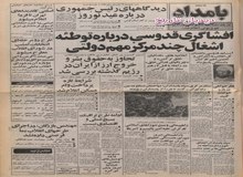 ماجرای افشاگری قدوسی درباره توطئه اشغال چند مرکز مهم دولتی