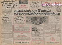 آنتونی کوئین به ایران می آید