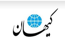 کیهان: پزشکیان علاوه بر خاموش کردن کولر دفتر رئیس جمهور به انتصابات هم نظارت کند!