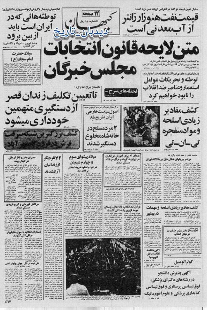عدم پذیرش متهمین زندانی برای زندان قصر تا اطلاع ثانوی به دستور دادستان تهران