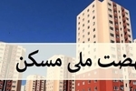 افزایش وام مسکن ملی به ۸۵۰ میلیون تومان/ پرداخت تسهیلات به بخش خصوصی برای ساخت مسکن استیجاری