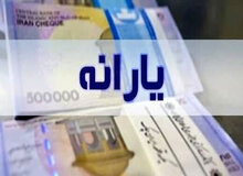 اعلام جزییات ثبت‎ نام جدید برای دریافت یارانه/ چه کسانی می‌توانند ثبت‌نام کنند؟