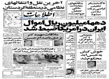  اکباتان مصادره شد/ جزئیات حکم دادگاه انقلاب درباره مصادره شهرک اکباتان تهران