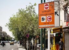 تغییرات احتمالی طرح ترافیک در سال ۱۴۰۵ اعلام شد
