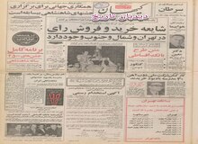 هما، هواپیمای مسافربری بوئینگ ۷۳۷ را برای پروازهای داخلی خریداری کرد