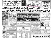 خاویار قاچاق افزایش یافت