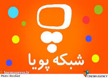 حاشیه‌های «تو هدیه خدایی» شبکه پویا همچنان ادامه دارد/  تولد مجری خبر مهمتر از تولد رئیس‌جمهوری!
